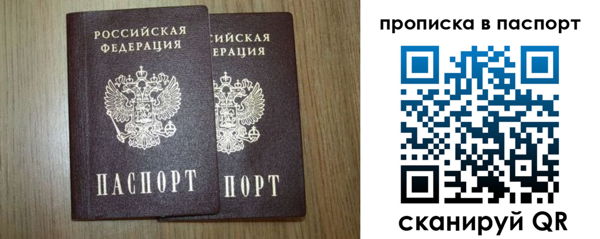 прописка ребенка в Питкяранте