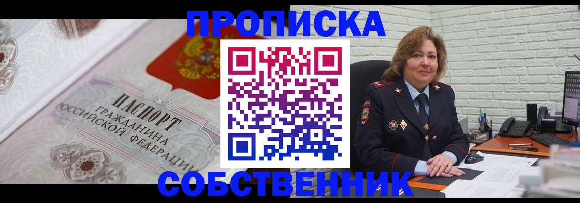 временная регистрация для школы в Питкяранте