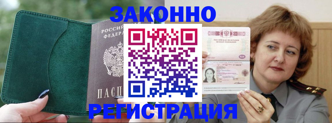 временная регистрация гарантия в Питкяранте