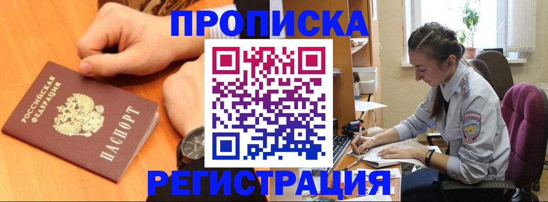 прописка для военкомата в Питкяранте