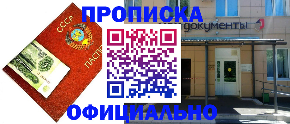 прописка для школы в Питкяранте