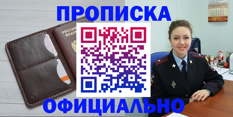 прописка в Питкяранте