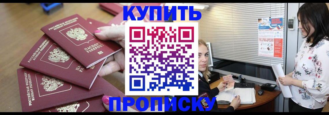 прописка от собственника в Питкяранте